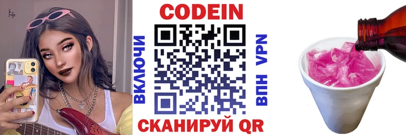 продажа наркотиков  Шлиссельбург  Кодеиновый сироп Lean напиток Lean (лин) 