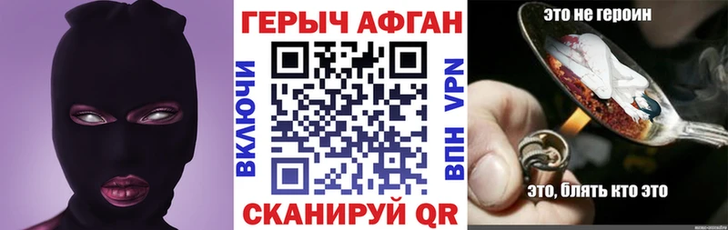 наркошоп  Шлиссельбург  ГЕРОИН Heroin 