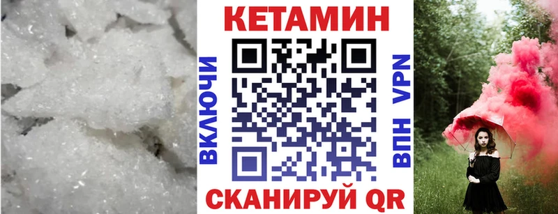 omg рабочий сайт  Шлиссельбург  Кетамин VHQ 