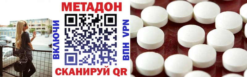 МЕТАДОН кристалл  Шлиссельбург 